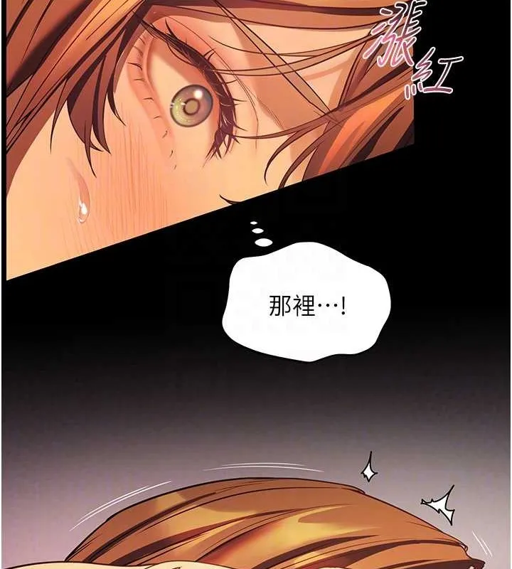 老师的亲密指导 - 第40話-偷摸開採清純妹! - page 104