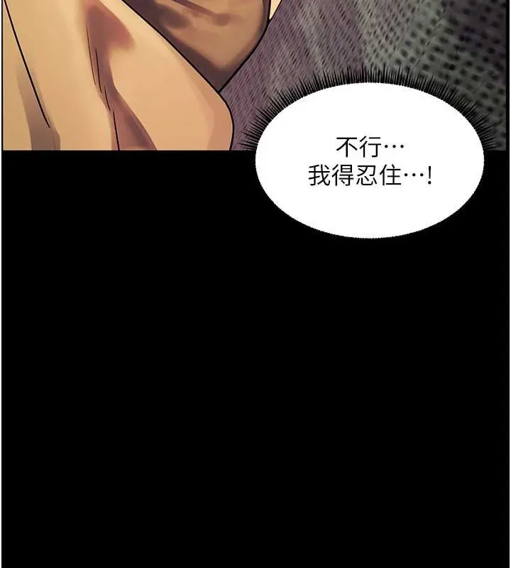 老师的亲密指导 - 第40話-偷摸開採清純妹! - page 109