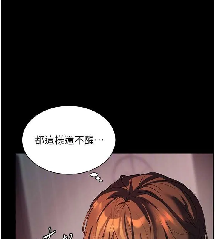 老师的亲密指导 - 第40話-偷摸開採清純妹! - page 115