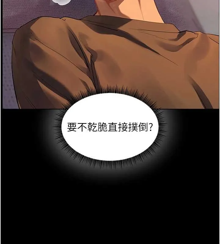 老师的亲密指导 - 第40話-偷摸開採清純妹! - page 130