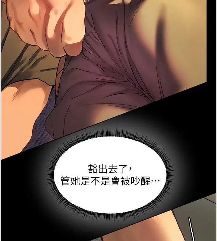 老师的亲密指导 - 第40話-偷摸開採清純妹! - page 134
