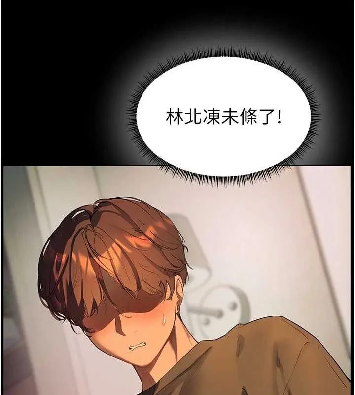 老师的亲密指导 - 第40話-偷摸開採清純妹! - page 137