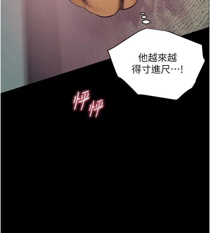 老师的亲密指导 - 第40話-偷摸開採清純妹! - page 153