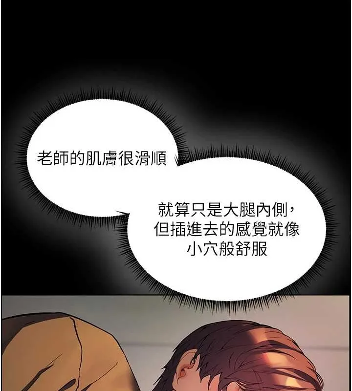 老师的亲密指导 - 第40話-偷摸開採清純妹! - page 164