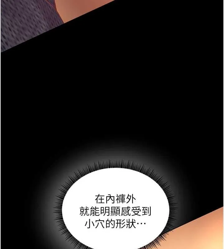 老师的亲密指导 - 第40話-偷摸開採清純妹! - page 169