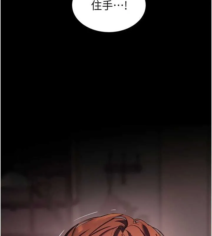 老师的亲密指导 - 第40話-偷摸開採清純妹! - page 178