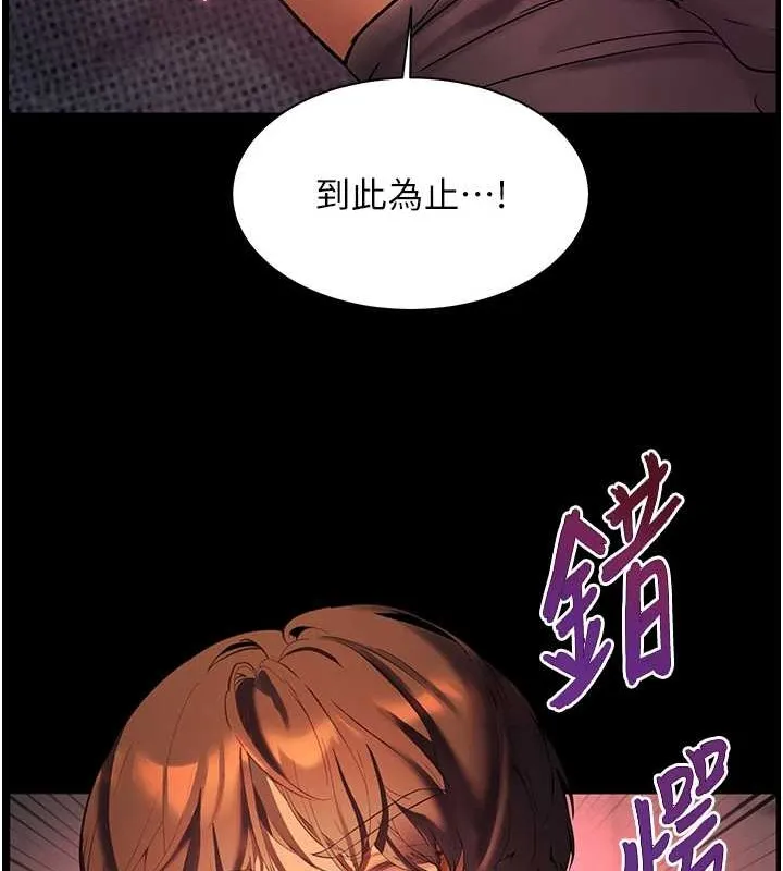 老师的亲密指导 - 第40話-偷摸開採清純妹! - page 183