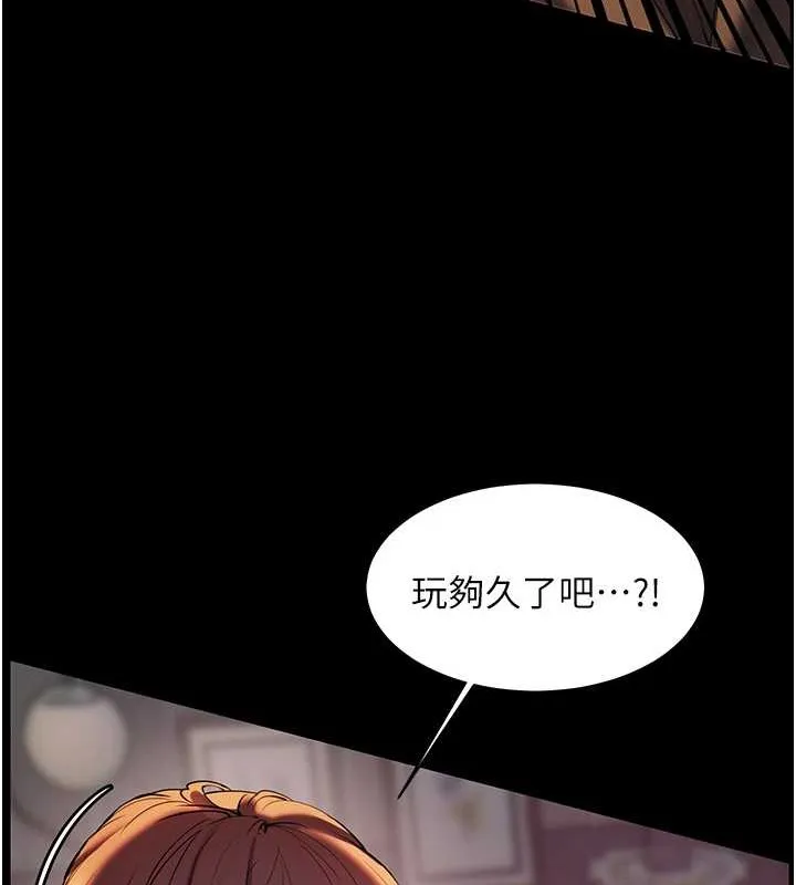 老师的亲密指导 - 第40話-偷摸開採清純妹! - page 185