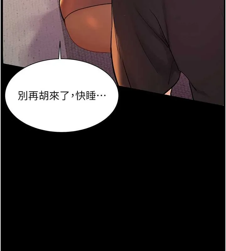 老师的亲密指导 - 第40話-偷摸開採清純妹! - page 187