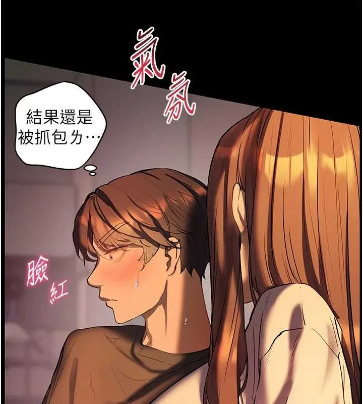 老师的亲密指导 - 第40話-偷摸開採清純妹! - page 188
