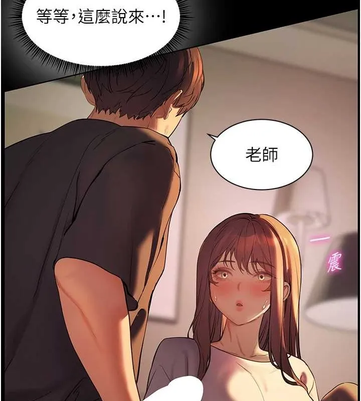 老师的亲密指导 - 第40話-偷摸開採清純妹! - page 191