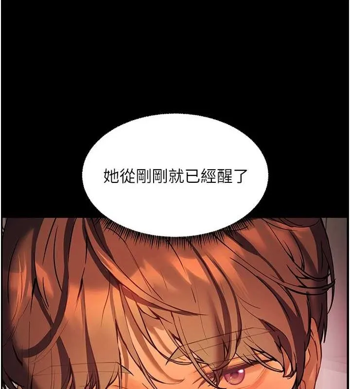 老师的亲密指导 - 第40話-偷摸開採清純妹! - page 193