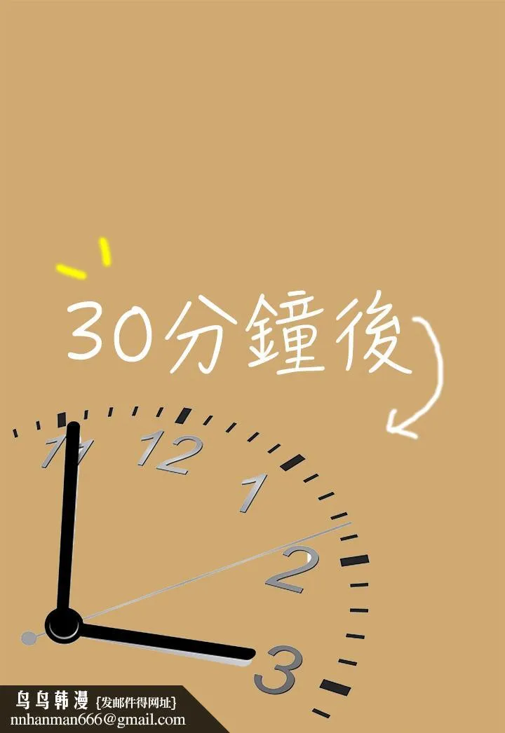 暧昧女上司（真人） - 第2话 - page 13