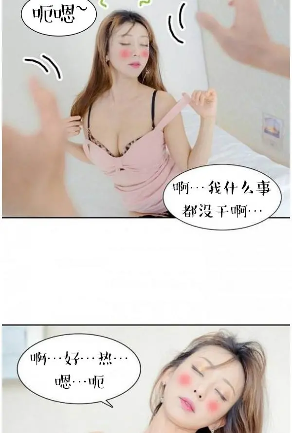 完美的饲养 - 第4话 - page 3