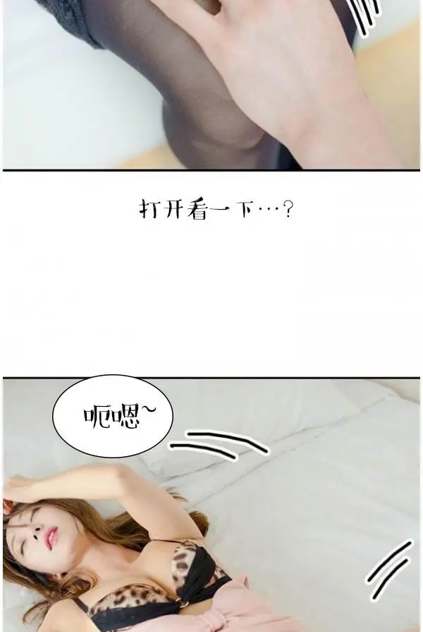 完美的饲养 - 第4话 - page 21