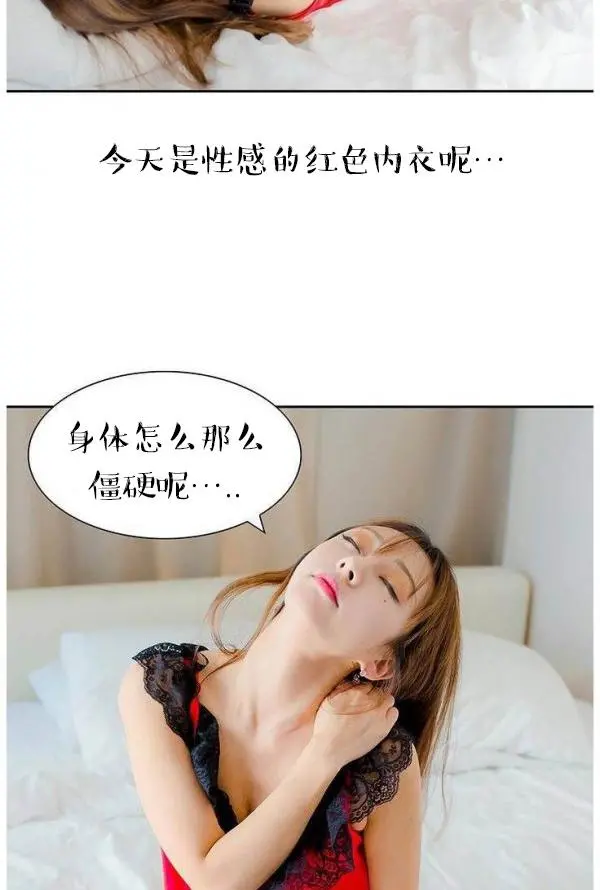 完美的饲养 - 第5话 - page 12