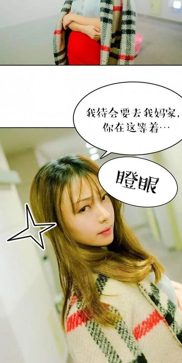 完美的饲养 - 第9话 - page 11
