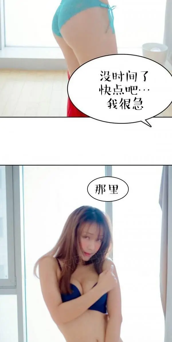 完美的饲养 - 第9话 - page 23