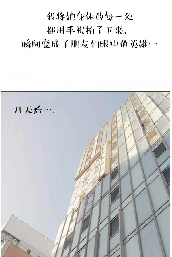 完美的饲养 - 第3话 - page 5
