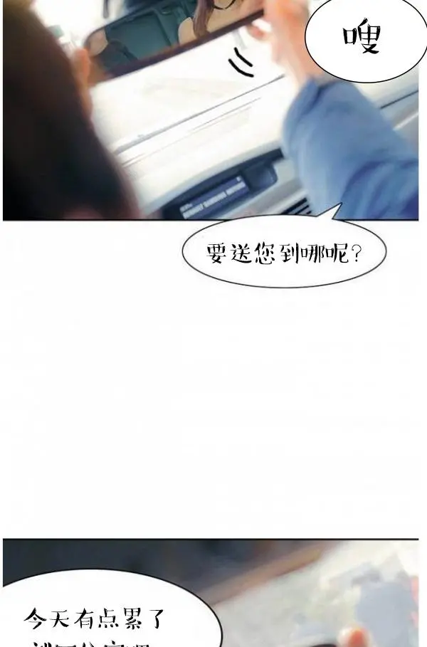 完美的饲养 - 第1话 - page 14