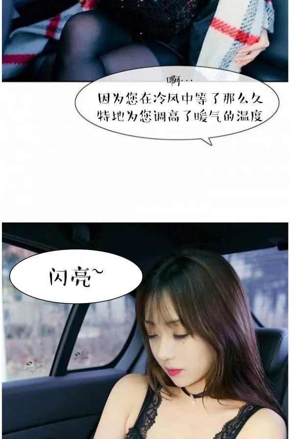 完美的饲养 - 第1话 - page 19