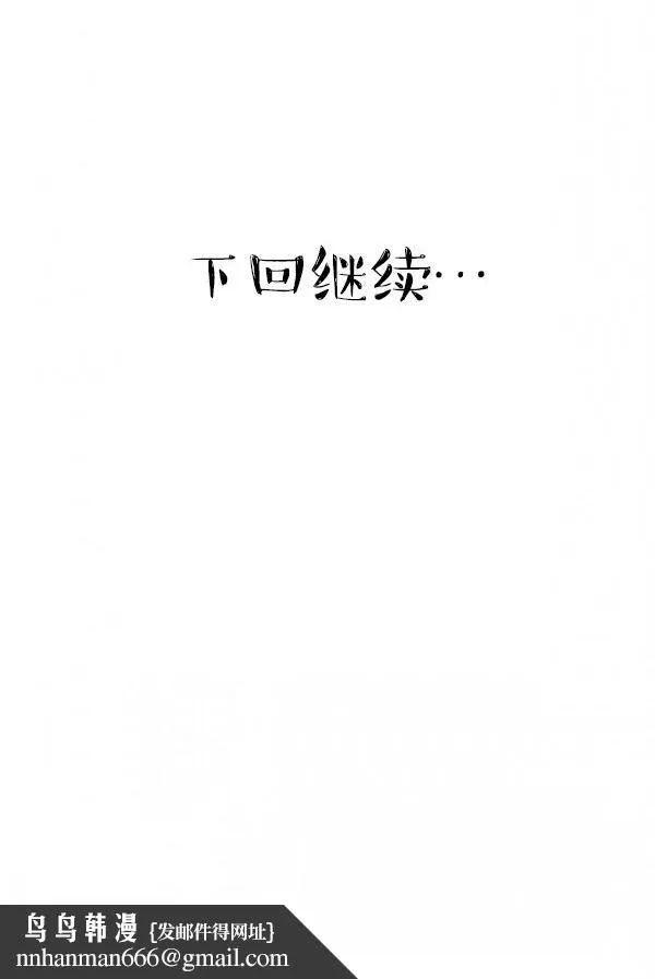 完美的饲养 - 第1话 - page 42