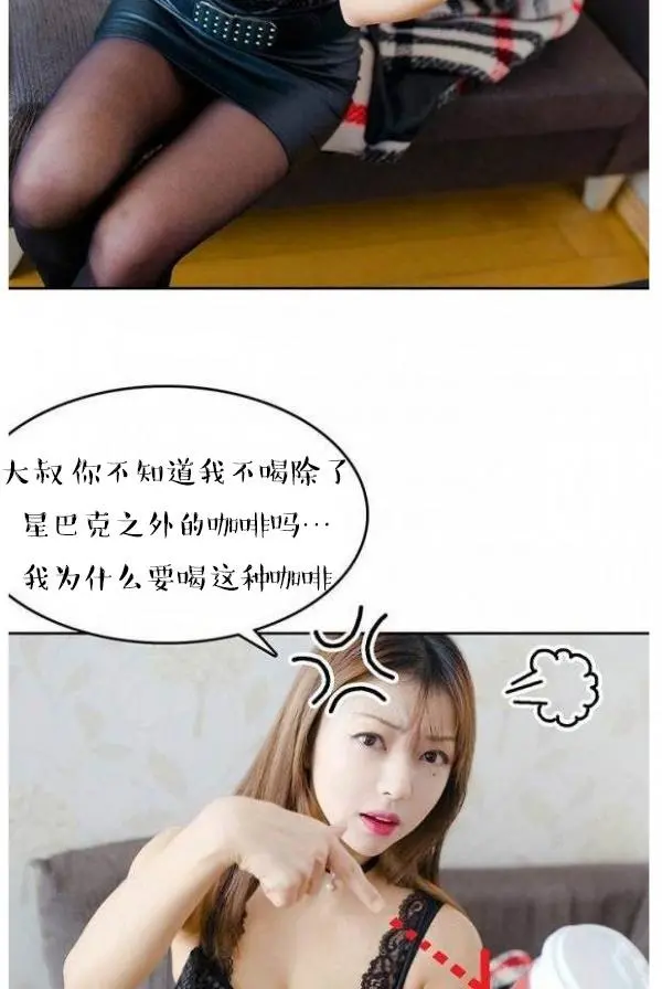 完美的饲养 - 第2话 - page 6