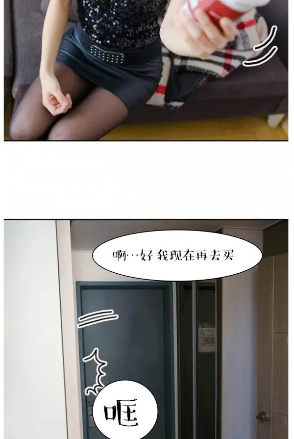 完美的饲养 - 第2话 - page 8