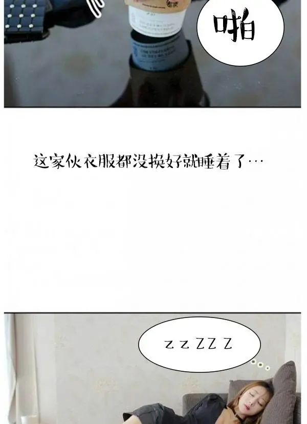 完美的饲养 - 第2话 - page 16