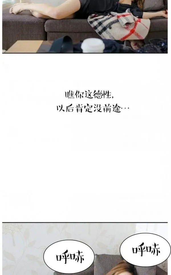 完美的饲养 - 第2话 - page 17