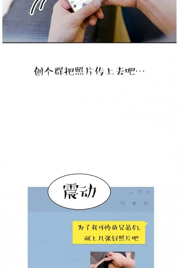 完美的饲养 - 第2话 - page 30