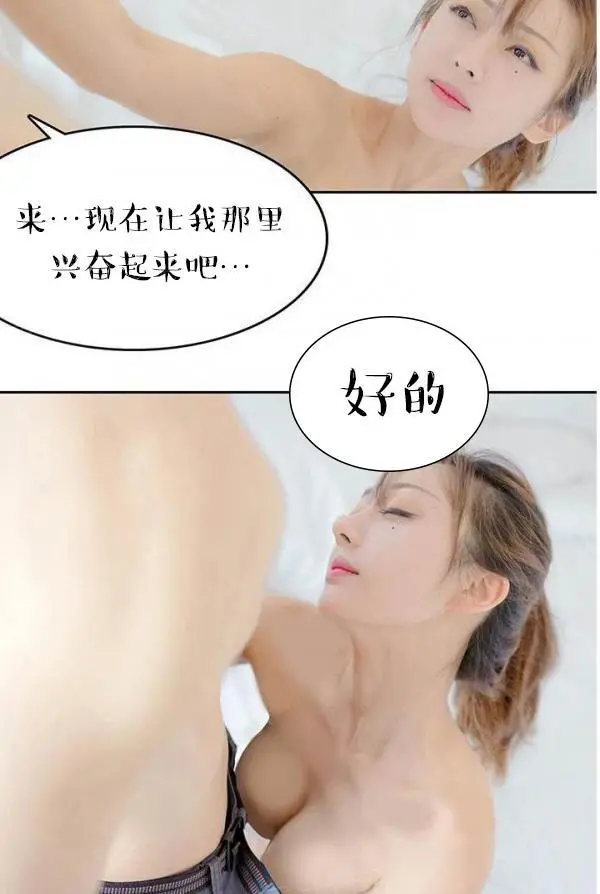 完美的饲养 - 第8话 - page 4