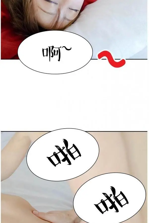 完美的饲养 - 第8话 - page 32