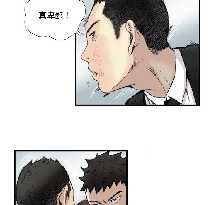 超能刑警 - 第24話 - page 15