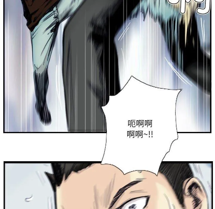 超能刑警 - 第24話 - page 20