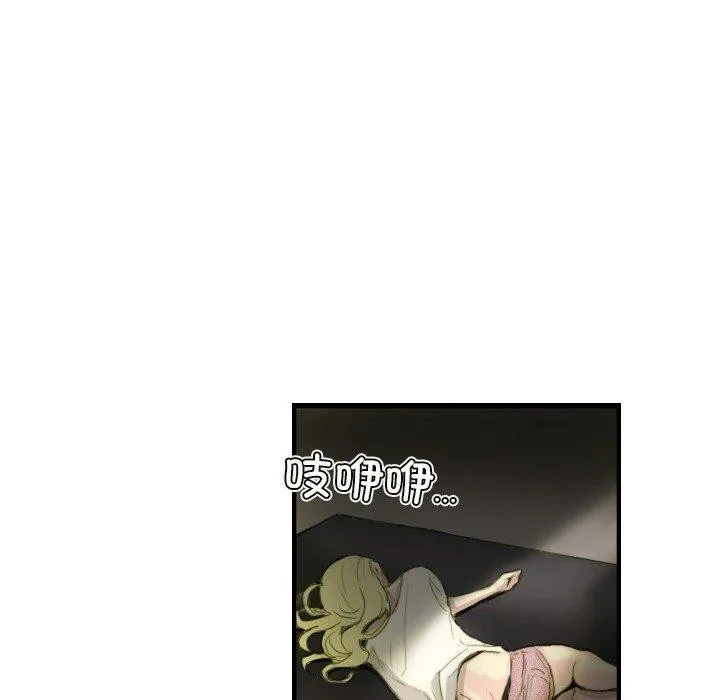 超能刑警 - 第24話 - page 24