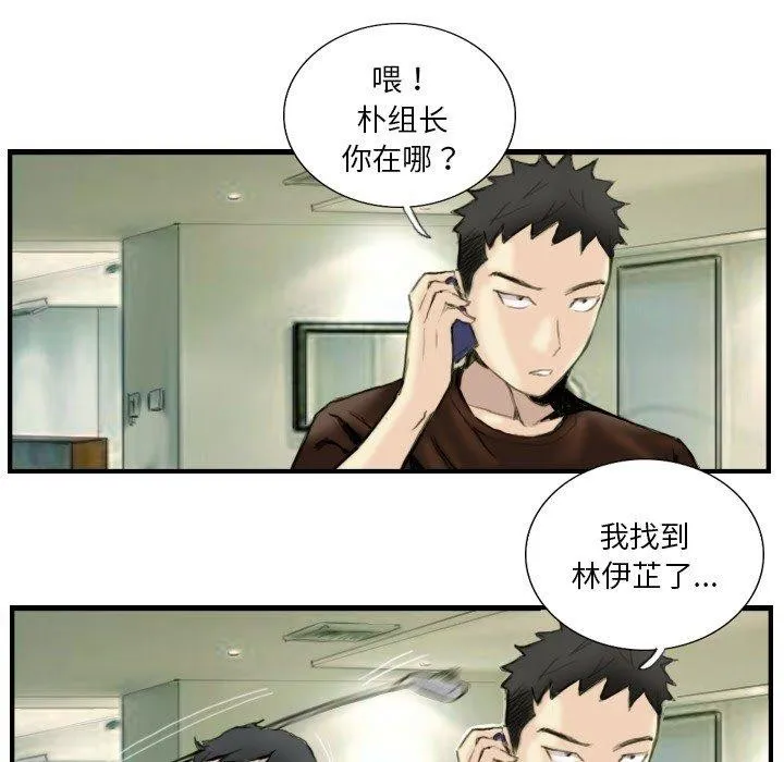 超能刑警 - 第24話 - page 27