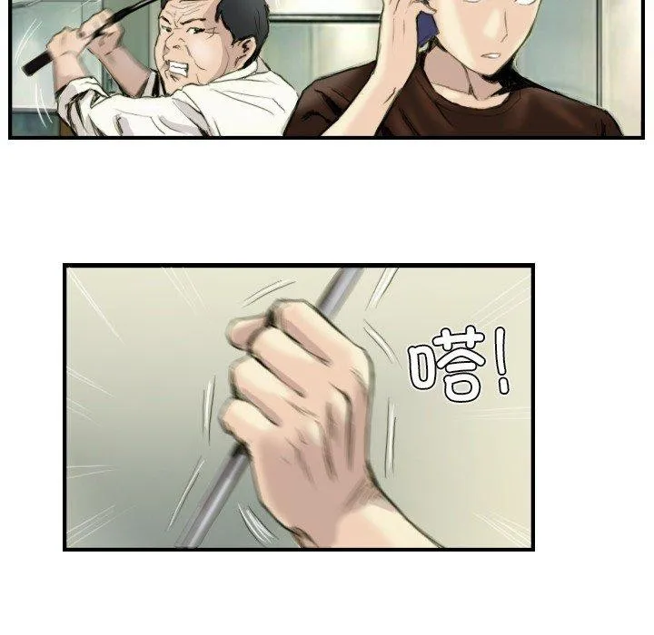 超能刑警 - 第24話 - page 28