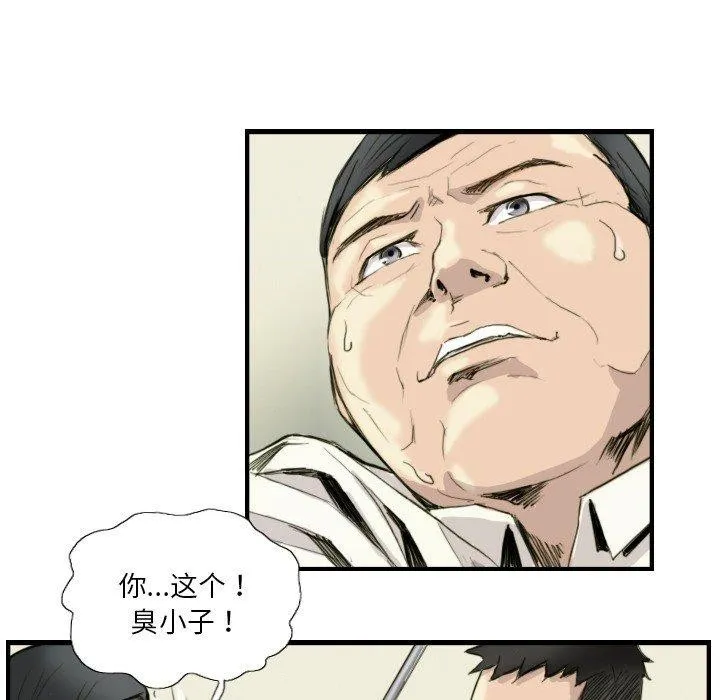 超能刑警 - 第24話 - page 29