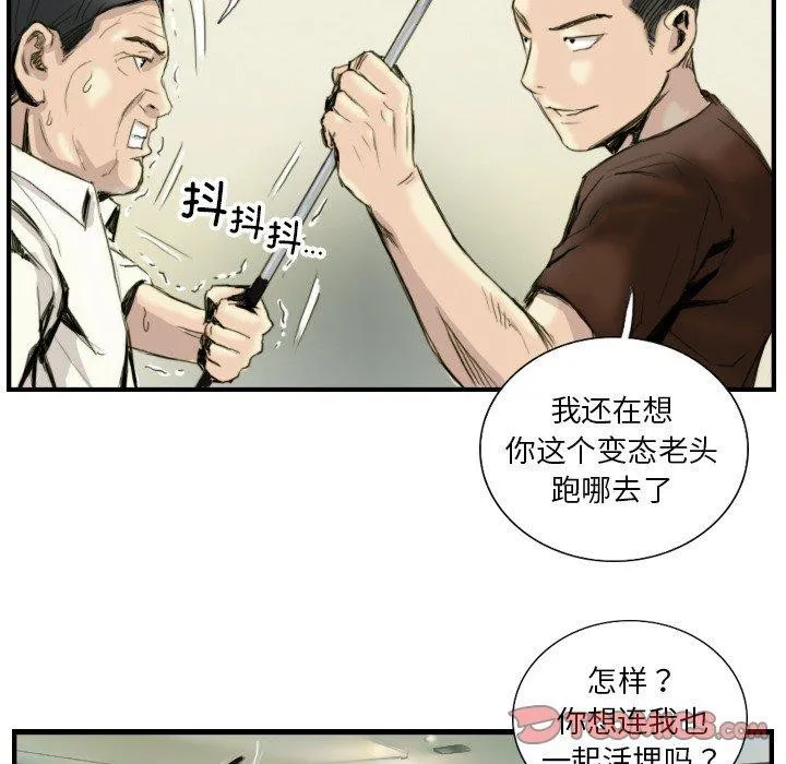 超能刑警 - 第24話 - page 30