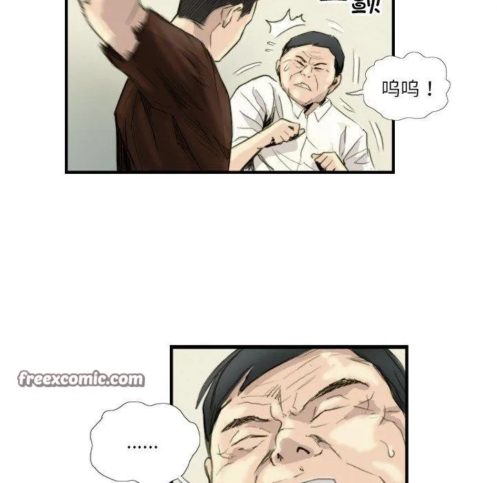超能刑警 - 第24話 - page 32