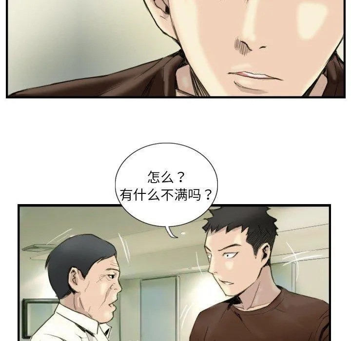 超能刑警 - 第24話 - page 35