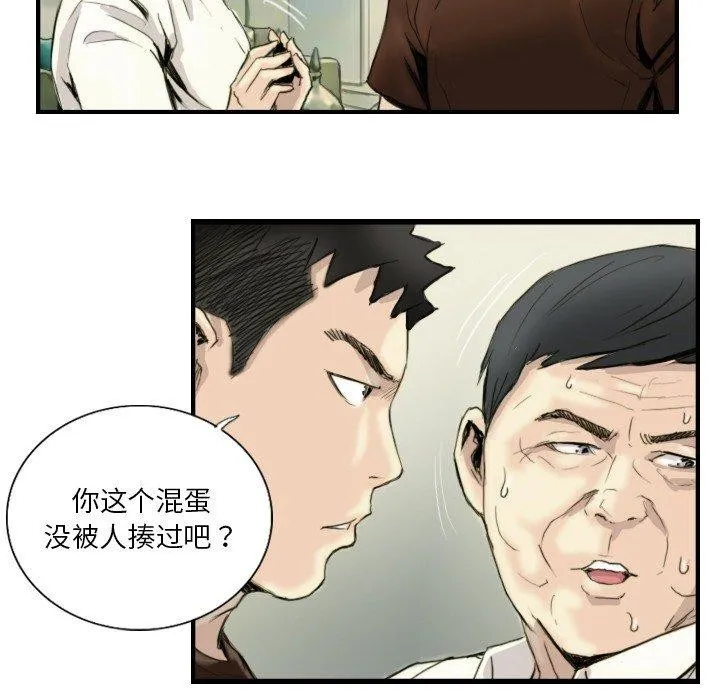 超能刑警 - 第24話 - page 36