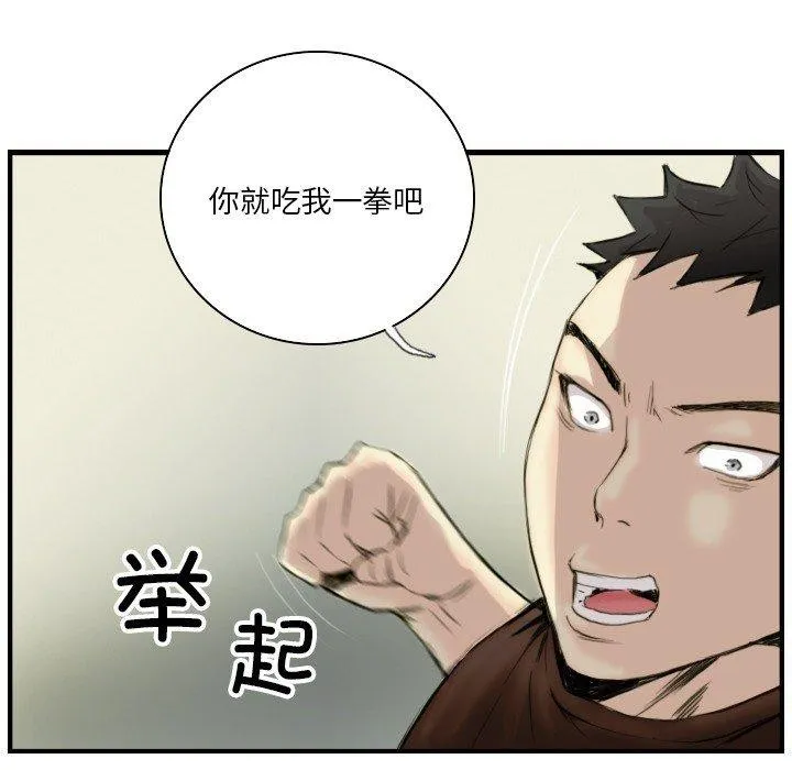 超能刑警 - 第24話 - page 38