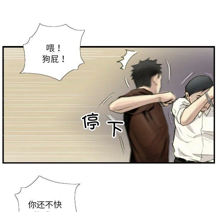 超能刑警 - 第24話 - page 39