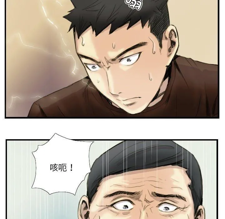 超能刑警 - 第24話 - page 53