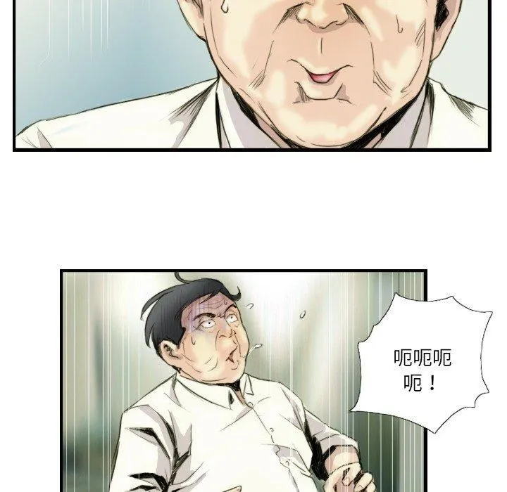 超能刑警 - 第24話 - page 54