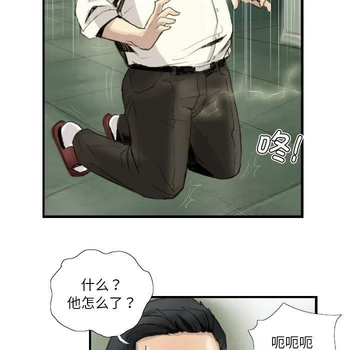 超能刑警 - 第24話 - page 55