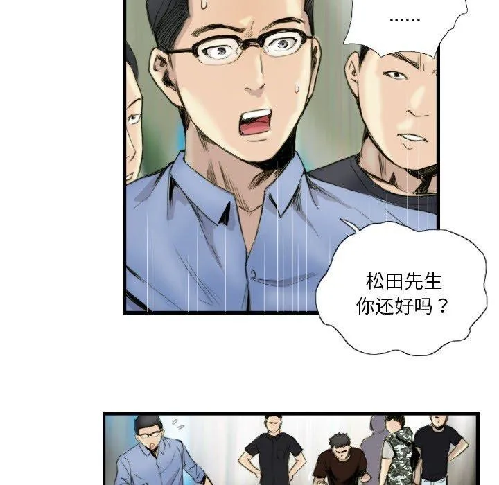 超能刑警 - 第24話 - page 56