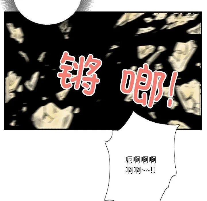 超能刑警 - 第24話 - page 59